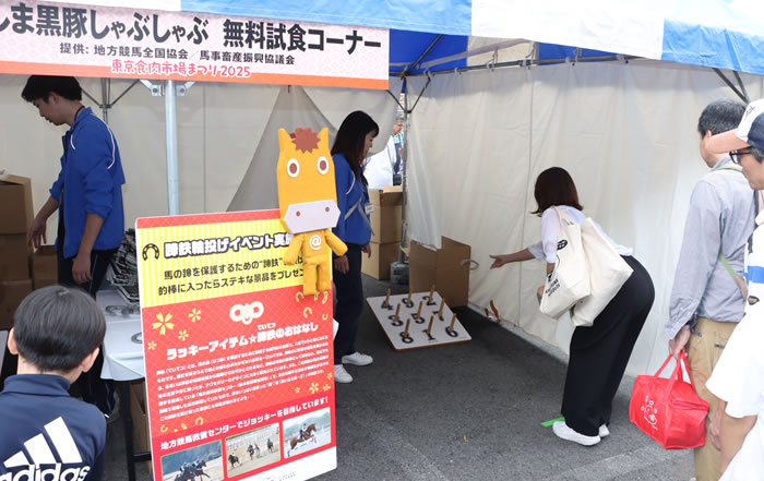 東京食肉市場まつり2025