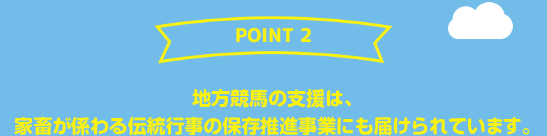 POINT2