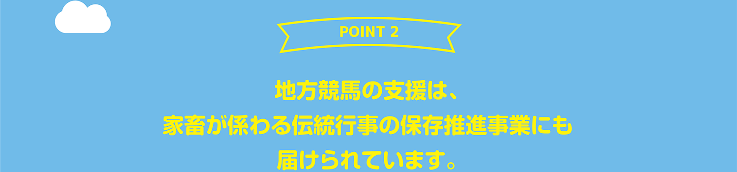 POINT2