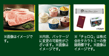 ばんえい十勝キャンペーン2022 WEB限定 畜産フェア KEIBA♥CHIKUSAN ばんえい十勝キャンペーン2022 WEB限定 畜産フェア KEIBA♥CHIKUSAN