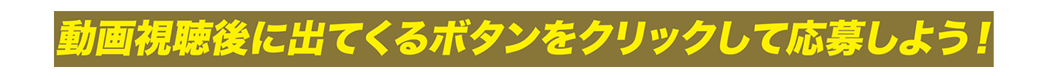 ばんえい十勝キャンペーン WEB限定 畜産フェア KEIBA♥CHIKUSAN