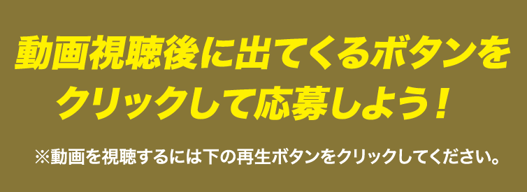 ばんえい十勝キャンペーン WEB限定 畜産フェア KEIBA♥CHIKUSAN