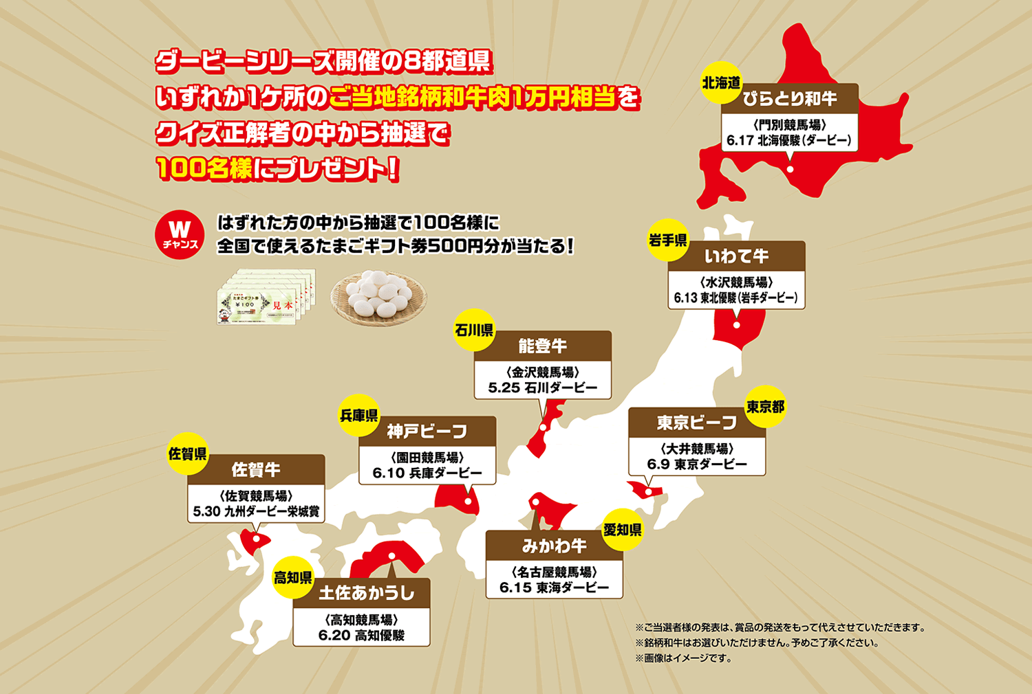 クイズの正解者の中から総計100名様に素敵な賞品をプレゼント！