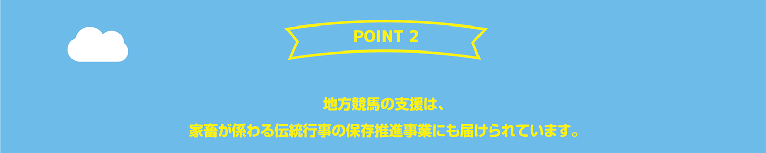 POINT2