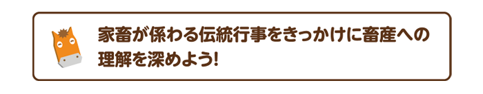くらしのなかの地方競馬