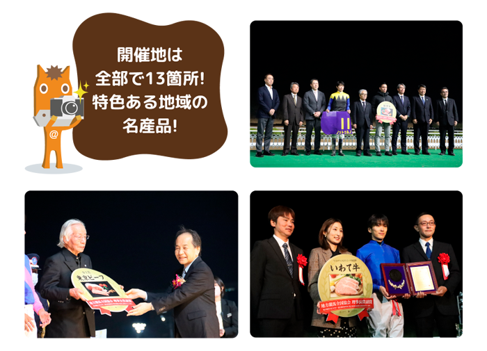 NAR理事長賞副賞の進呈