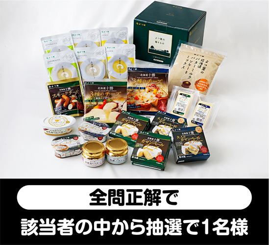 1万円相当のプレゼント