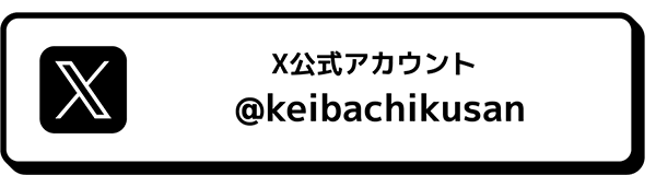 インスタグラム公式アカウント