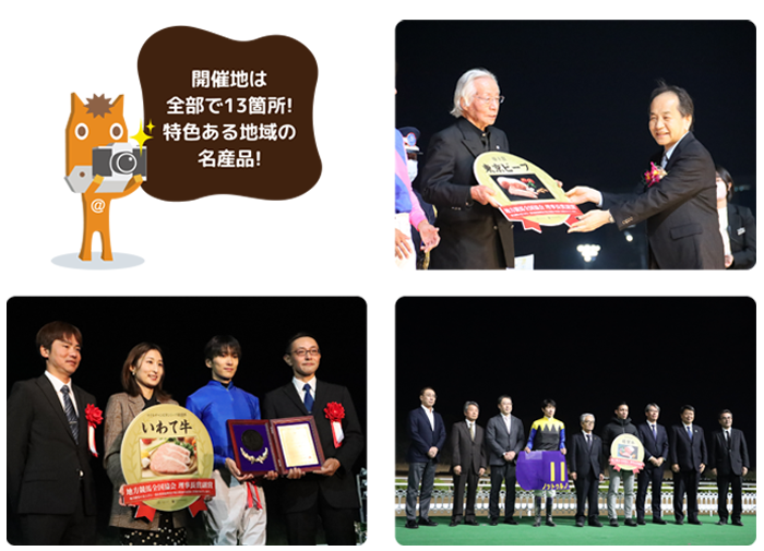 NAR理事長賞副賞の進呈