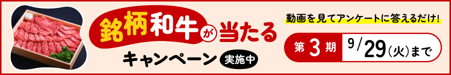 KEIBA♡CHIKUSAN 2026 年間キャンペーン 第3期