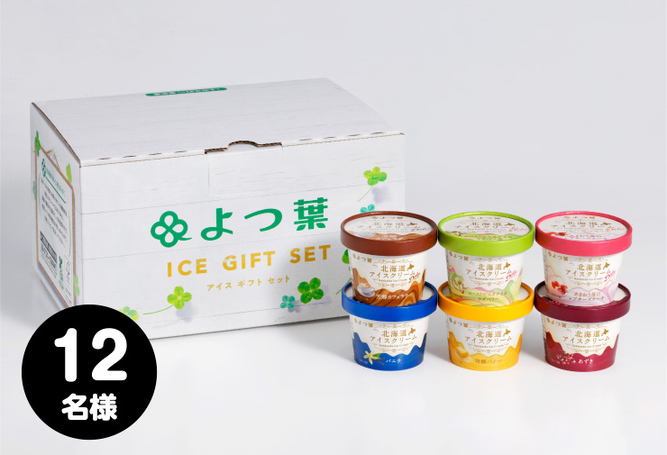 プレゼント