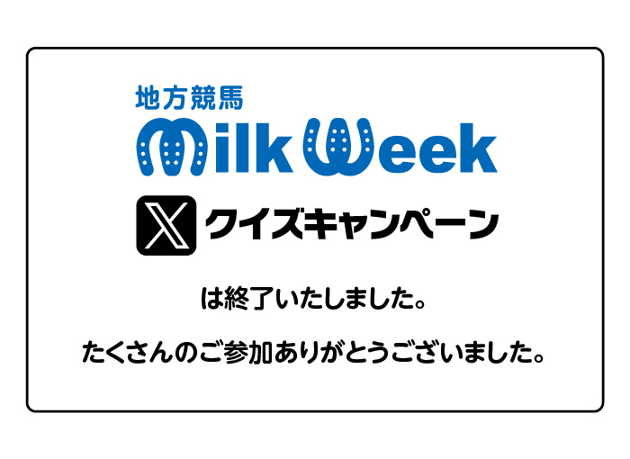 たくさんのご参加ありがとうございました。