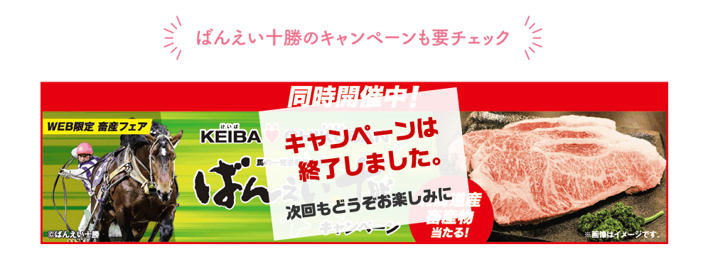 クイズ正解者の中から10,000名様に素敵な賞品をプレゼント