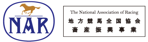 地方競馬全国協会畜産振興事業