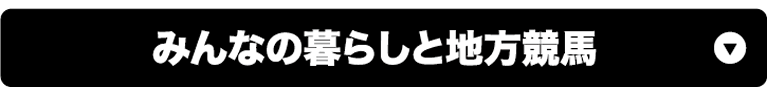 がんばれ！日本の肉用牛生産者応援キャンペーン